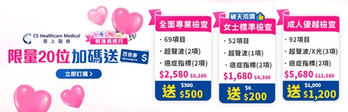 母親節2025-5項舉動顯示媽咪健康出問題-註冊護士推介哪些檢查必須做_晉上醫療母親節體檢優惠